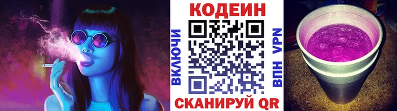 Codein Purple Drank  где купить наркотик  Торжок 