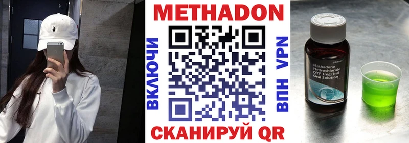 продажа наркотиков  Торжок  МЕТАДОН кристалл 